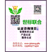 GB/T 31950企业诚信管理体系认证咨询服务