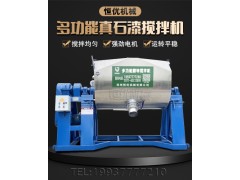 恒优机械叶轮型包装机真石漆搅拌机砂浆搅拌机设备