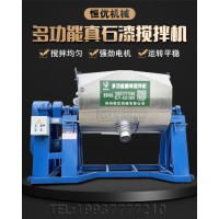 恒优机械叶轮型包装机真石漆搅拌机砂浆搅拌机设备