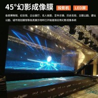全息幻象膜 幻影成像工程 全息舞台搭建 专业制作幻影成像