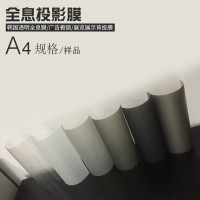 时代中视供应全息膜/幻像膜/45度反射膜 可提供A4样品