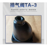 TA-6耀希达凯排气阀 进口TA-3日本排气阀