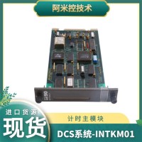 AO810V2 3BSE038415R1DCS系统ABB