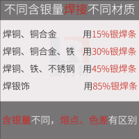 HL314银基钎焊料 BAg-2BAg35CuZnCd银焊条