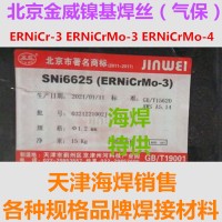 北京金威ERNiCrMo-3气保焊丝