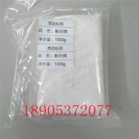 CAS:13569-80-7 氟化镝DyF3实验级添加剂