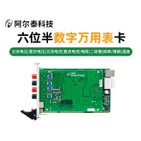 五位半多用表卡PCI7062A
