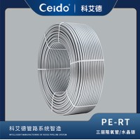 科艾德地暖管道-PE-RT三层阻氧管（水晶银）