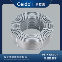 科艾德地暖管道-PE-XA三层阻氧管（水晶银）