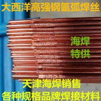 大西洋CHG-70C高强钢焊丝