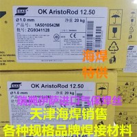 OK Aristorod 12.50瑞典伊萨碳钢气保焊丝