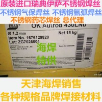 OK Autrod 430LNb不锈钢焊丝