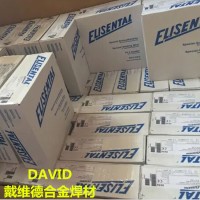 德国亚历山大进口ER4043铝硅焊丝
