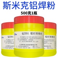 QJ201铝焊粉QJ201铝钎焊熔剂