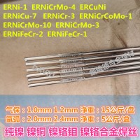 ERNiCrMo-10镍铬钼镍基焊丝 SNi6022
