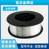 ER4043铝硅焊丝ER4047气保焊丝
