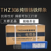 天津大桥THZ308铸铁焊条/THZ308纯镍电焊条