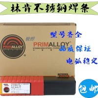 林肯JS-308（A102）不锈钢焊条