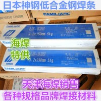 LB-52U焊条进口LB-52U焊条报价