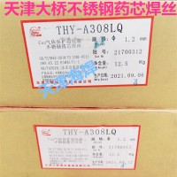 天津大桥THY-A308LQ不锈钢焊丝