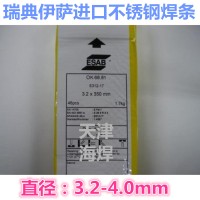 瑞典伊萨ESAB焊条OK68.81 /E312-17