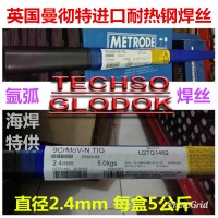 英国曼切特焊丝9CrMoV-N TIG氩弧焊丝