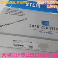 德国斯坦因MEGAFIL A 760M耐磨堆焊焊丝
