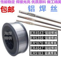 ER4043铝硅焊丝
