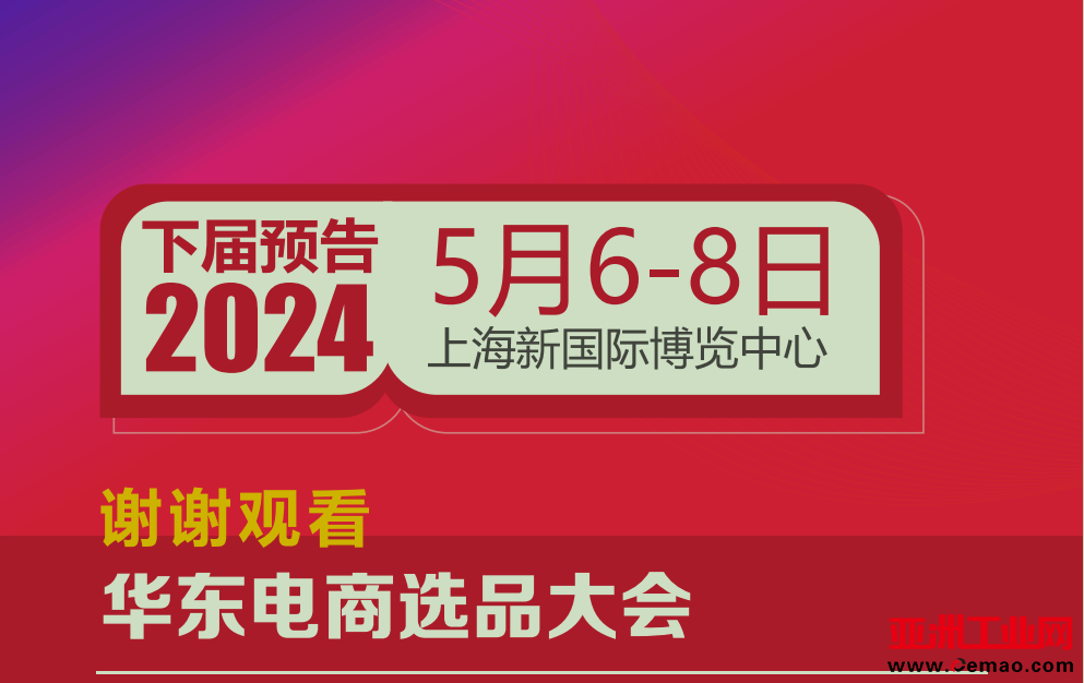 下届预告