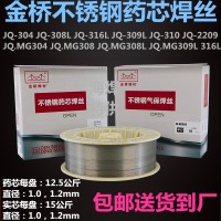 JQ-304金桥不锈钢芯焊丝JQ-308L气保焊丝