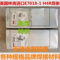 EXCALIBUR® 7018-1 MR美国林肯低合金焊条