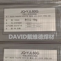 天津金桥JQ•YJL50G为气电立焊芯焊丝