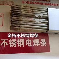 A042天津金桥不锈钢焊条E309LMo-16