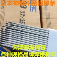 日本神钢A302不锈钢焊条NC-39