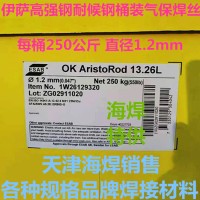 OK AristoRod 13.26L瑞典伊萨桶装气保焊丝