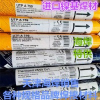 瑞典阿维斯塔阿Avesta 2205氩弧焊丝