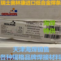 TENACITO R瑞士奥林康低合金焊条