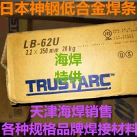 LB-62U高强钢焊条E9016-G