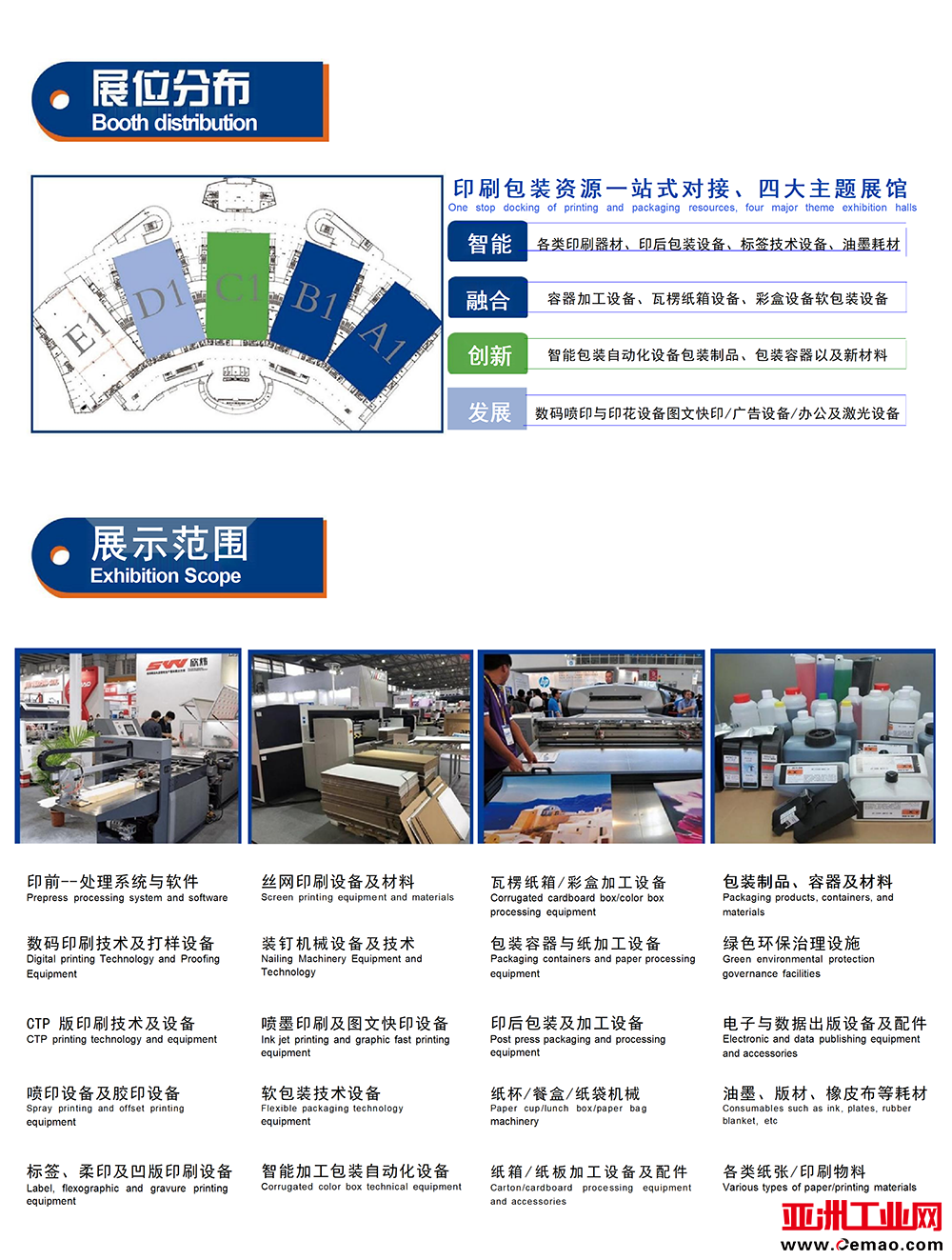 2024印包展彩函_04