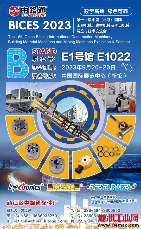 BICES-Beijing-2023 (1)