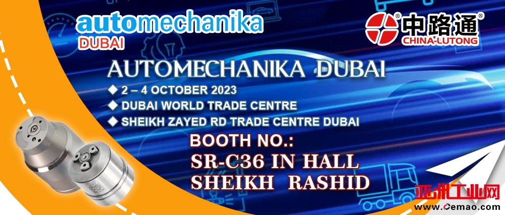 Invitation-to-Automechanika-Dubai-2023 (1)
