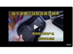 硅胶真空袋|液态硅胶|高精密模具胶|硅胶模具|复合材料硅胶