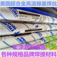 美国超合金SMC INCONEL 617镍基焊丝