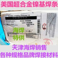 美国SMC超合金镍基INCONEL 112焊条