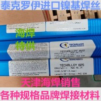 美国泰克罗伊Techalloy 825焊丝