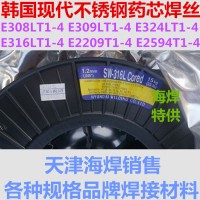 现代SW-316L Cored不锈钢芯焊丝