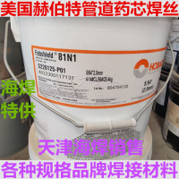 81N1美国赫伯特合金钢焊丝E71T8-Ni1J管道焊丝