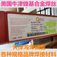 Oxford ALLOY C-276美国牛津镍基合金焊丝