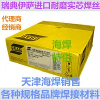 OK Autrod 13.91瑞典伊萨耐磨焊丝