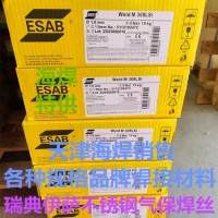 进口瑞典伊萨Weld M 308LSi气保盘丝